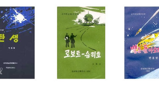 In 1988, Kim Jong-Il gave a speech exhorting North Koreans to write SF